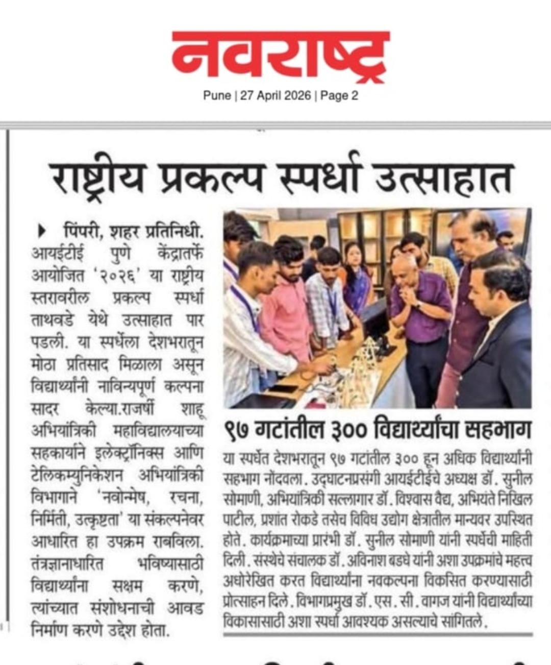 Media Coverage
